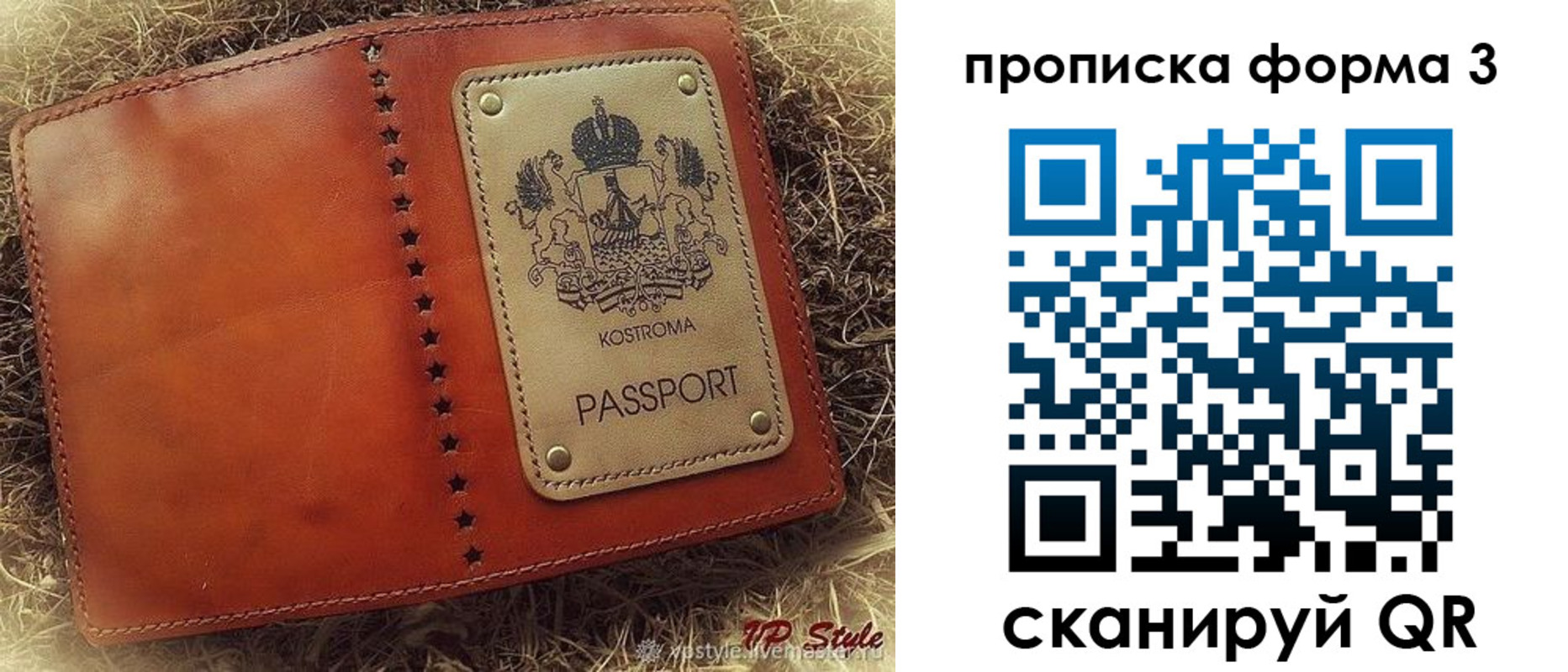 прописка паспорт в Череповце