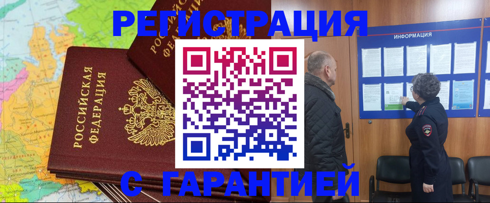 временная регистрация для всех в Череповце