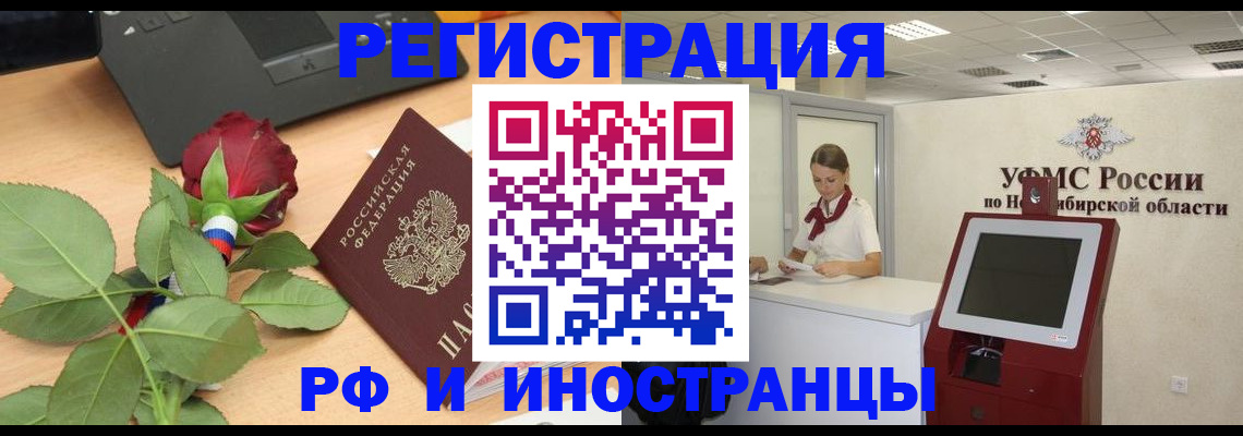 временная регистрация поиск в Череповце