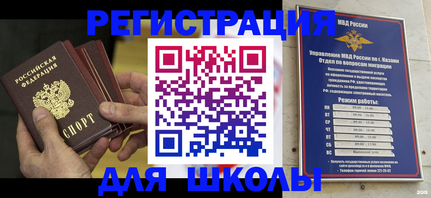 купить прописку в Череповце
